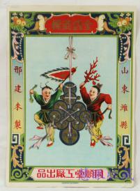 【】 民國(guó)同順堂工廠出品金錢(qián)商標(biāo)廣告一枚_拍品信息_網(wǎng)上拍賣(mài)_出價(jià)_圖片_交易_孔夫子拍賣(mài)網(wǎng)