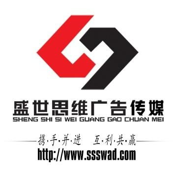 泉州盛世思維與同順廣告傳媒 本土廣告界的雙星閃耀