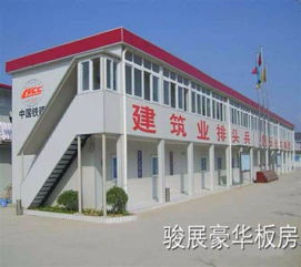 海南省活動板房公司海南省活動板房批發海南活動板房銷售 ?？邶埲A駿展鋼結構板房廠 集裝箱