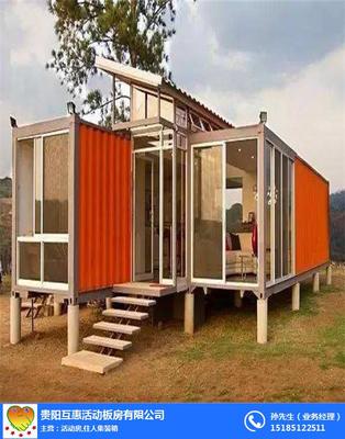 集裝箱價(jià)格、遵義集裝箱、互惠活動(dòng)房